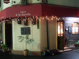 071105alacarte01.jpg