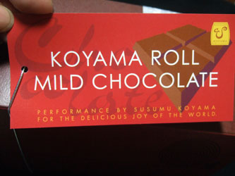 080313koyama02.jpg