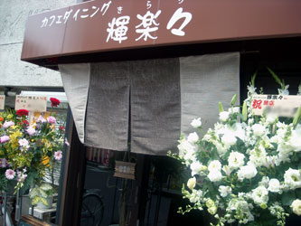 080509kirara01.jpg