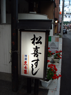 090623takayama07.JPG