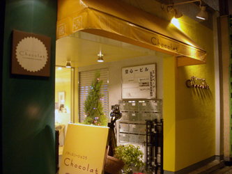 100304chocolat01.jpg