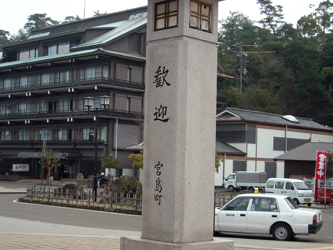 100326miyajima01.jpg