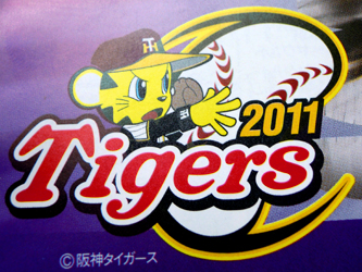 110223tigers01.jpg