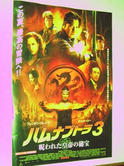 080828eiga01.jpg