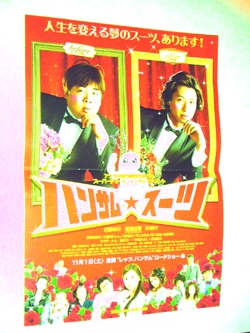 080828eiga03.jpg