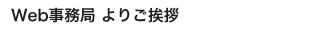 Webǂ育A