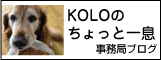 kolo