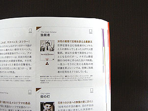 110106dokusaisha.jpg